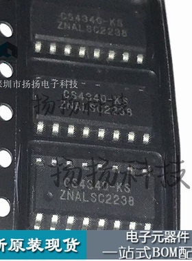 CS4340-KS CS4340 全新原装 SOP-16 24位数模转换器现货库存直拍