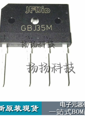 GBJ35M  整流桥  1000V 35A 固锝品牌大芯片