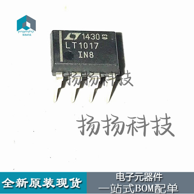 LT1017IN8#PBF DIP-8 运算放大器芯片 全新现货电子元器件