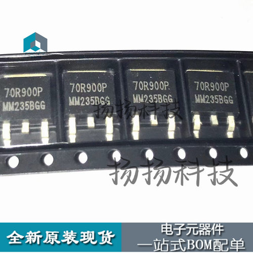 70R900P MMD70R900P全新现货TO-252贴片 750V 5A满百包邮 可直拍