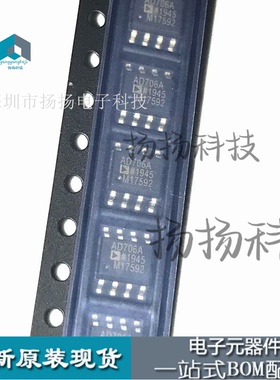 AD706ARZ AD706AR AD706 SOP-8 进口原装可直拍