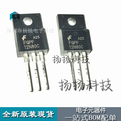 FQPF12N80 12N80 MOS场效应管 TO220F 全新进口现货 可直拍