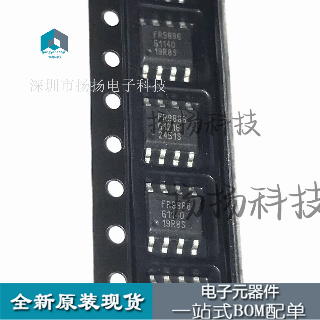 全新原装 FR9886SPGTR FR9886 SOP8 液晶电源管 可直拍