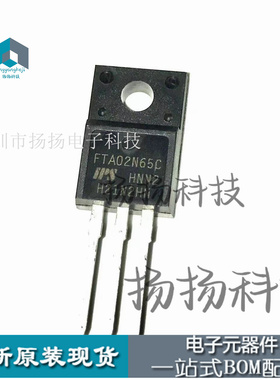 FTA02N65C TO220F封装直插 进口直拍