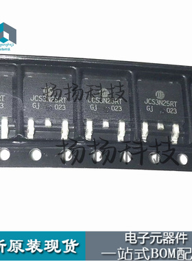 JCS3N25RT 全新现货 TO-252贴片 200V 3A 满百包邮 可直拍