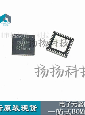 ISL6326BCRZ ISL6326 全新原装 封装 QFN贴片电子 可直拍