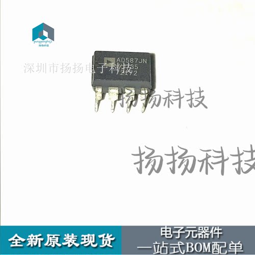 AD587JN AD587KN AD587LN AD587 DIP-8直插 质量保证 可直拍