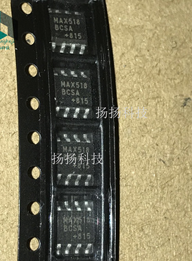 原装现货MAX518BCSA MAX518B SOP-8封装 数模转换器 可直拍