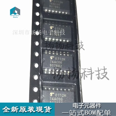 全新原装TC74AC00F 丝印74AC00 封装SOP14 中体5.2MM 移位寄存器