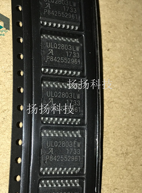 全新原装 ULQ2803LW ULQ2803 贴片 SOP18封装 可直拍