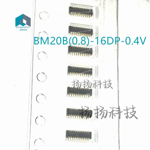 BM20B(0.8)-16DP-0.4V(51) 原装 16pin 0.4mm 连接器自家现货