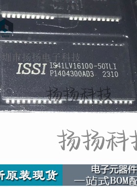 IS41LV16100B-50TI 动态随机存取存储器 TSSOP-44 原装正品