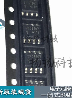 全新原装进口 TPC8107-H   30V13A MOS管 P管 贴片SOP8咨询