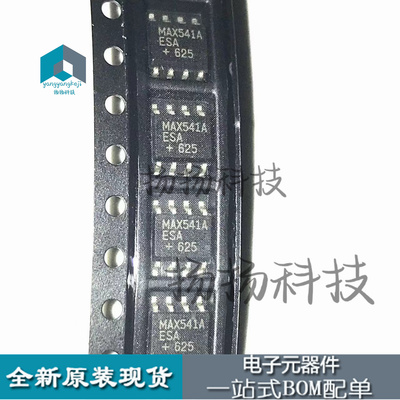 全新 MAX541AESA MAX541 贴片封装SOP8 可直拍