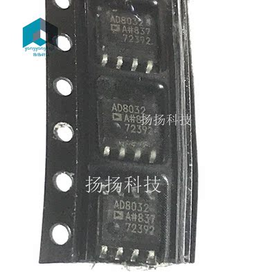 原装现货AD8032ARZ AD8032AR AD8032A AD8032BRZ SOP8 可直拍