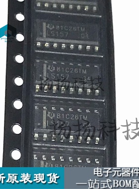 原装SN74LS157DR/E4 SN74LS157D/E4 丝印LS157 SOP-16贴片 复用器