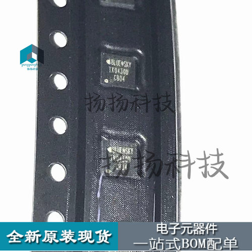 全新原装TK0430D  CHIPSTAR QFN16 10个起拍量大价优原装现货
