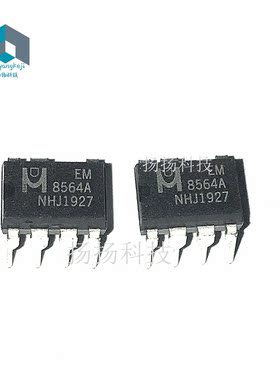 全新原装 EM8564A 8564A DIP-7封装 直插 质量保证