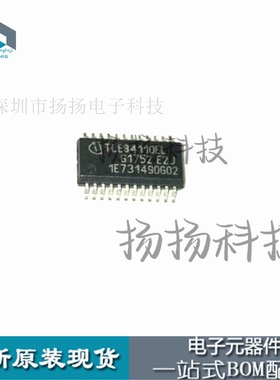 TLE84110EL 封装SSOP-24 汽车电脑板IC芯片全新进口 现货