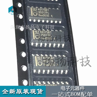 HEF40175BT SOP-16贴片 HEF40175 全新货