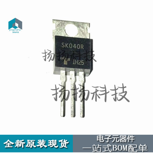 SK040R 大功率单向可控硅晶闸管  TO-220 咨询