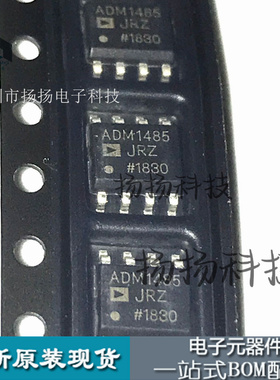 ADM1485JRZ ADM1485JR ADM1485 贴片SOP-8 线路驱动器 全新原装
