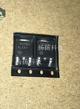 进口原装 MC7805BDTRKG 7805BG TO-252封装 贴片 可直拍