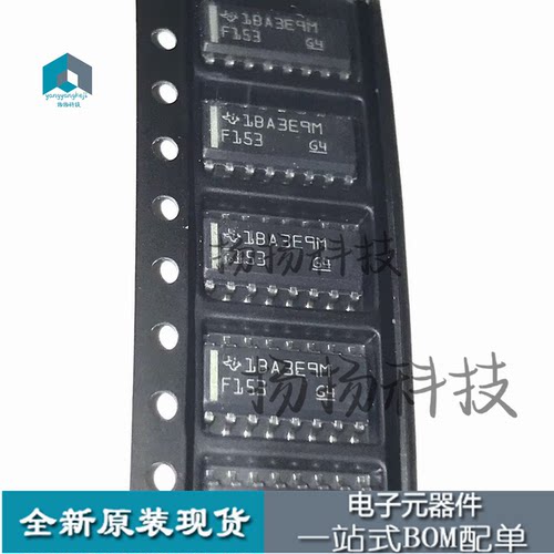 逻辑-IC芯片 SN74F153DR 封装SOP16 全新原装 信号开关 集成芯片