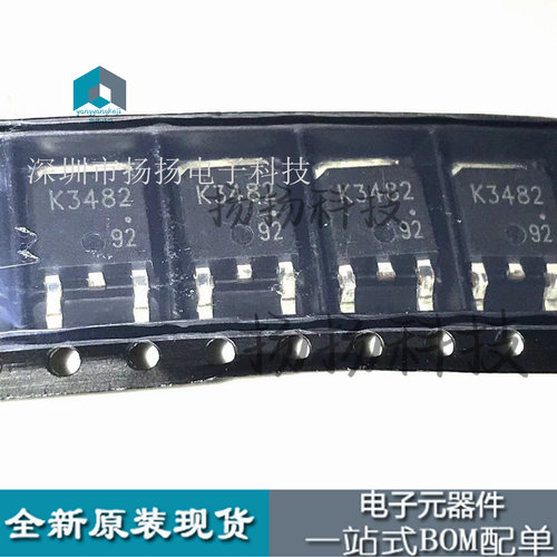 2SK3482 K3482 全新进口现货TO-252 N沟道 36A 100V 可直拍