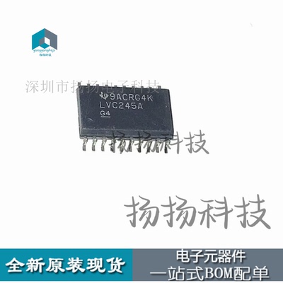 74LVC245AD SN74LVC245ADW 全新原装 贴片SOP20 可直拍