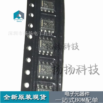 TL7705BIDR TL7705BI 7705BI MCU电源监控IC 全新原装现货 可直拍