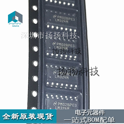 进口原装 LM324M LM324MX 四路运算放大器芯片 贴片SOP-14脚