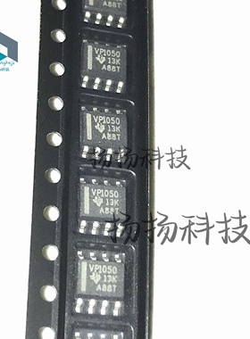 全新原装进口 SN65HVD1050DR VP1050 贴片SOP8 现货可直拍