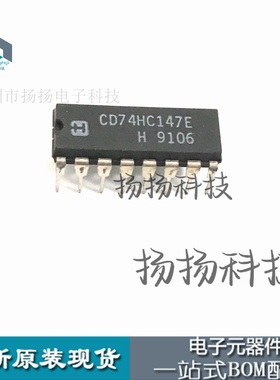CD74HC147E 74HC147 直插DIP-16 逻辑电路芯片IC 全新原装