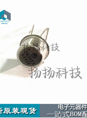 进口原装  2N3053 直插 TO-39 小铁帽金封三极管 可直拍