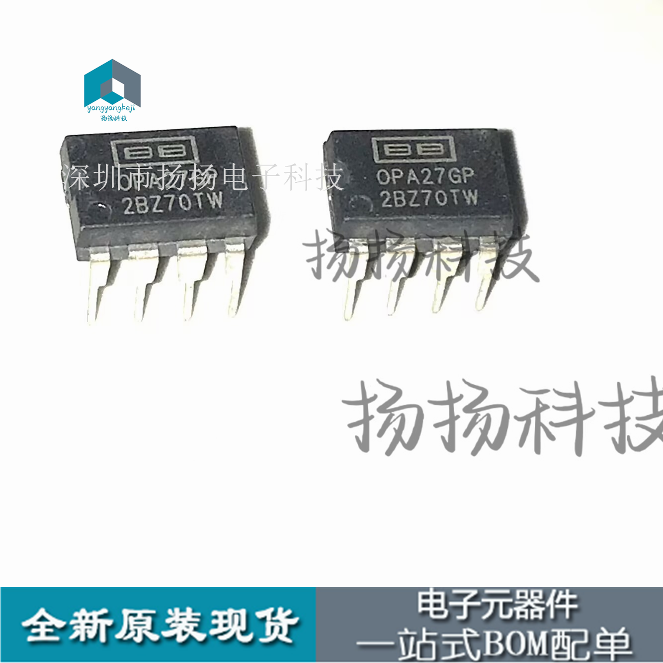 OP27GP OP27G DIP8封装低噪声运算放大器 全新原装 实价 可直拍