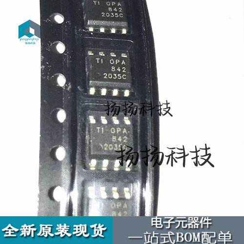 OPA842IDR OPA842ID OPA842  貼片SOP8进口特价现货直拍IC芯片