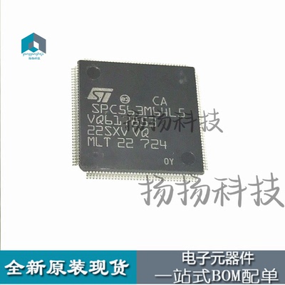 SPC563M64L5COAR SPC563M64L5 LQFP144脚贴片 汽车电脑版芯片