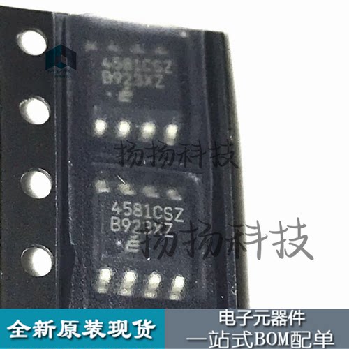 EL4581CSZ 4581CSZ SOP8封装 贴片 放大器芯片 原装现货咨询