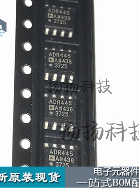 新品 芯片ADR445ARZ ADR445AR ADR445A ADR445 SOP8电压基准 直拍