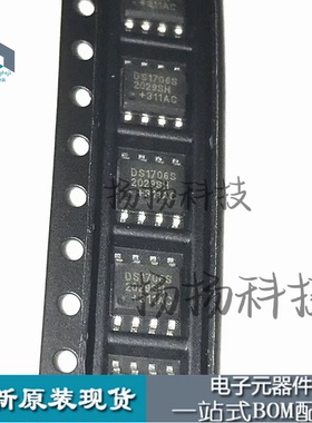 DS1706SESA DS1706S SOP8封装贴片全系列 进口特价现货直拍 发货