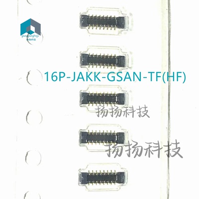 16P-JAKK-GSAN-TF(HF) 16P-JAKK-GSAN-TF 原装 连接器 自家现货