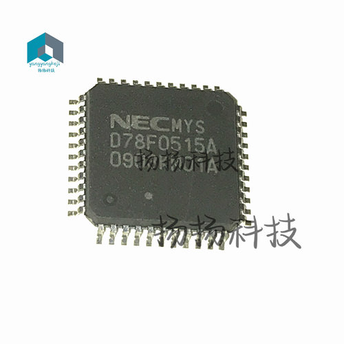 UPD78F0515AGB D78F0515A 0515A QFP44封装 贴片 可直拍