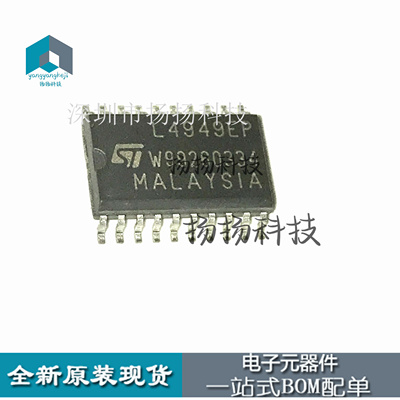 L4949EP 低压差线性稳压芯片 正品现货 质量保证 全新原装