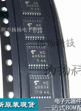 TC74HC4053AFT 丝印：HC4053A TSSOP-16封装贴片 原装现货可直拍