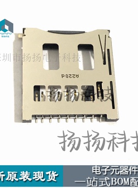 WK21923-R7S-7F  原装正品卡座 SD卡座 自弹外焊 现货直拍
