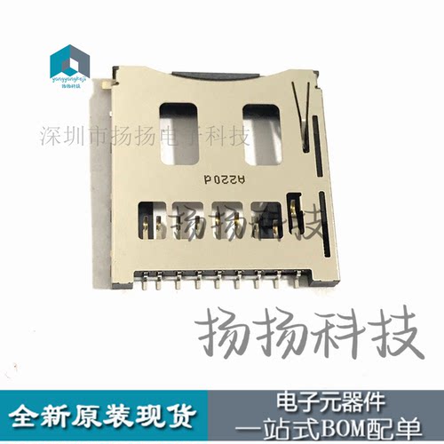 WK21923-R7S-7F  原装正品卡座 SD卡座 自弹外焊 现货直拍