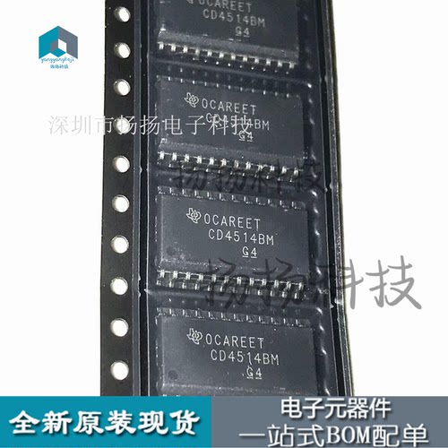CD4514BM96 CD4514BM SOP24 解码器/多路分解器 IC芯片 原装正品