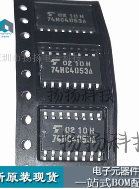 TC74HC4053AF SOP-16 5.2MM 贴片 74HC4053A 全新原装正品