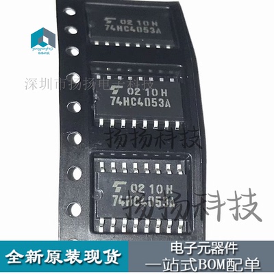 TC74HC4053AF SOP-16 5.2MM 贴片 74HC4053A 全新原装正品